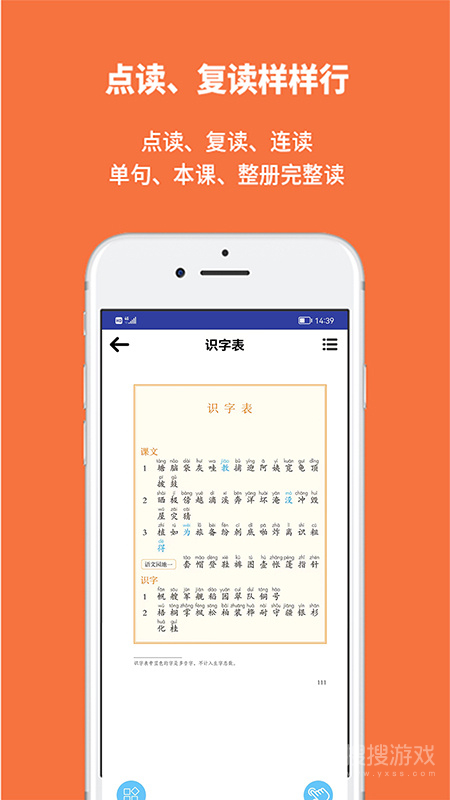 申学app1.2.6