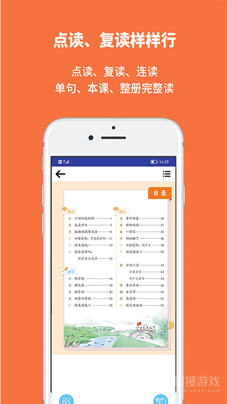 申学app1.2.6