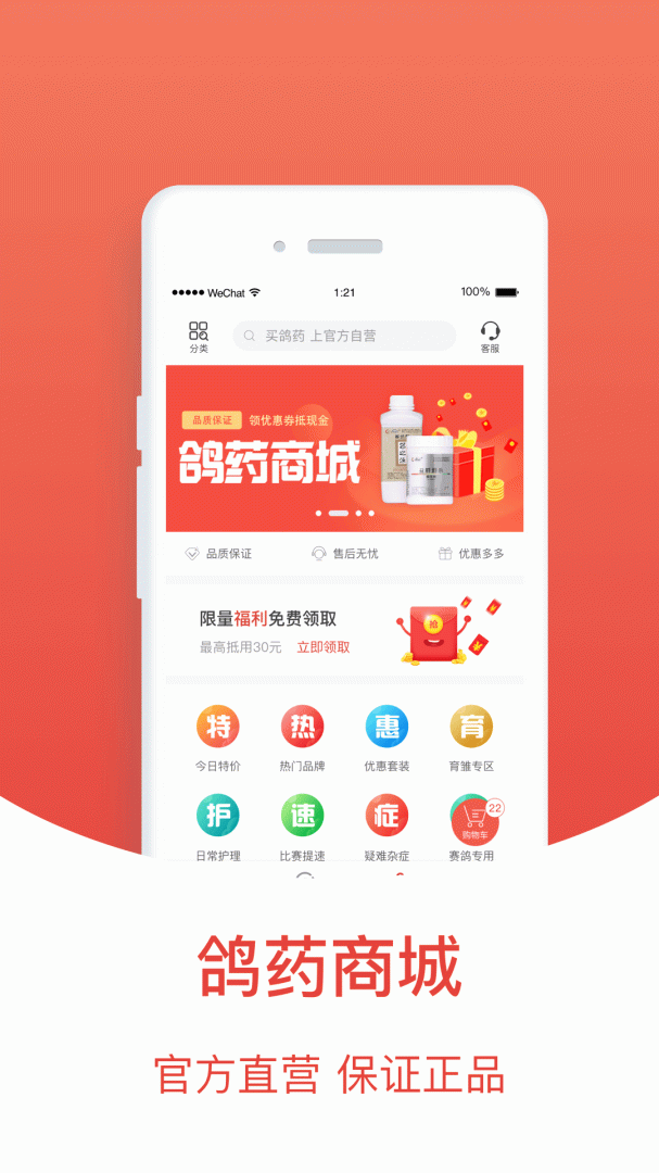 赛鸽头条app2.2.1.18