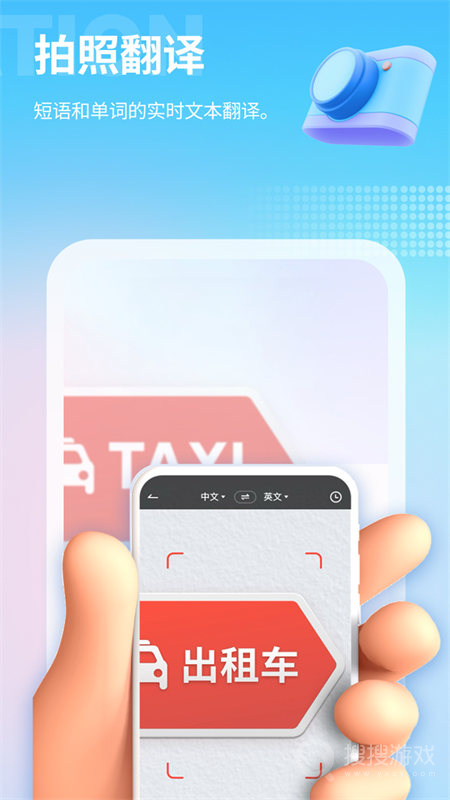 芒果游戏翻译app4.5.2