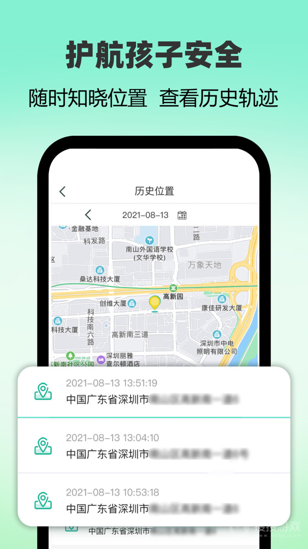 麦苗守护家长端app3.5.11