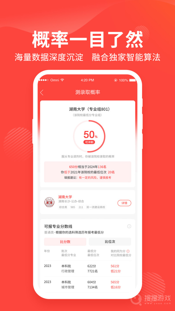 阳光高考网app3.7.8