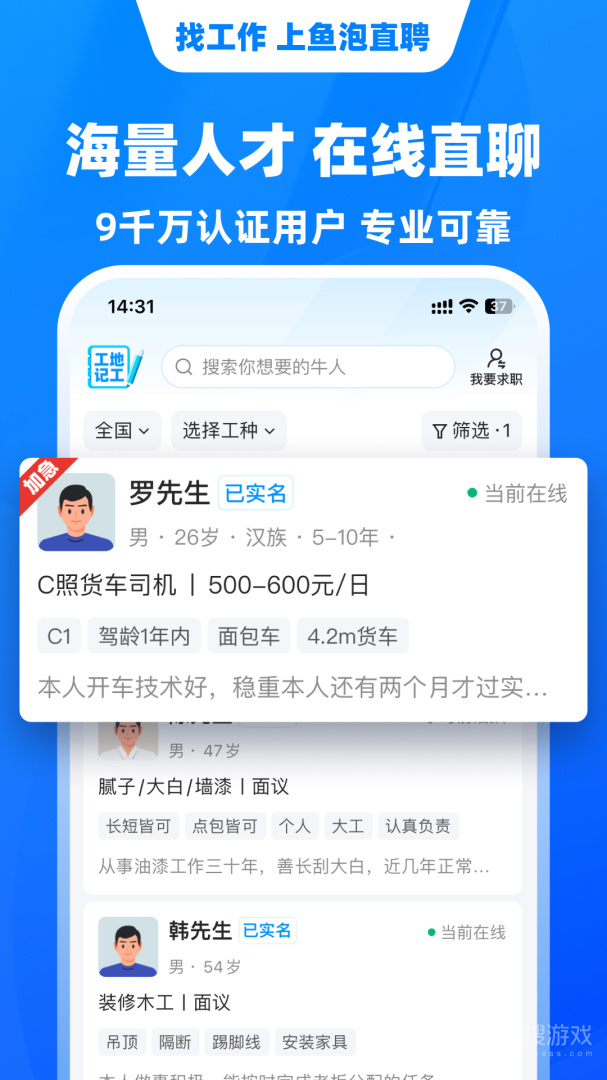鱼泡网app8.9.3