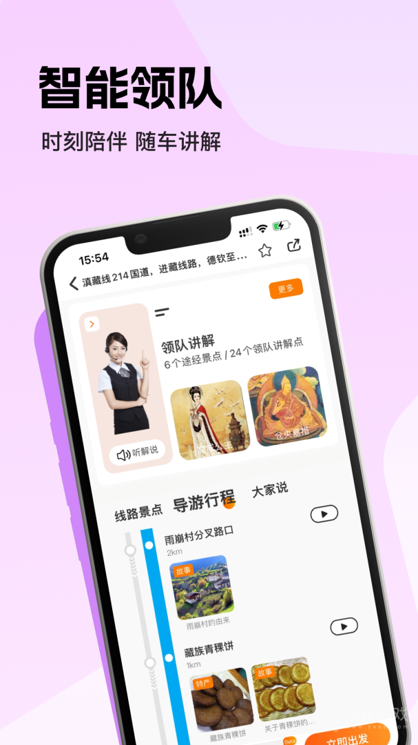 趣兜风app4.5.7