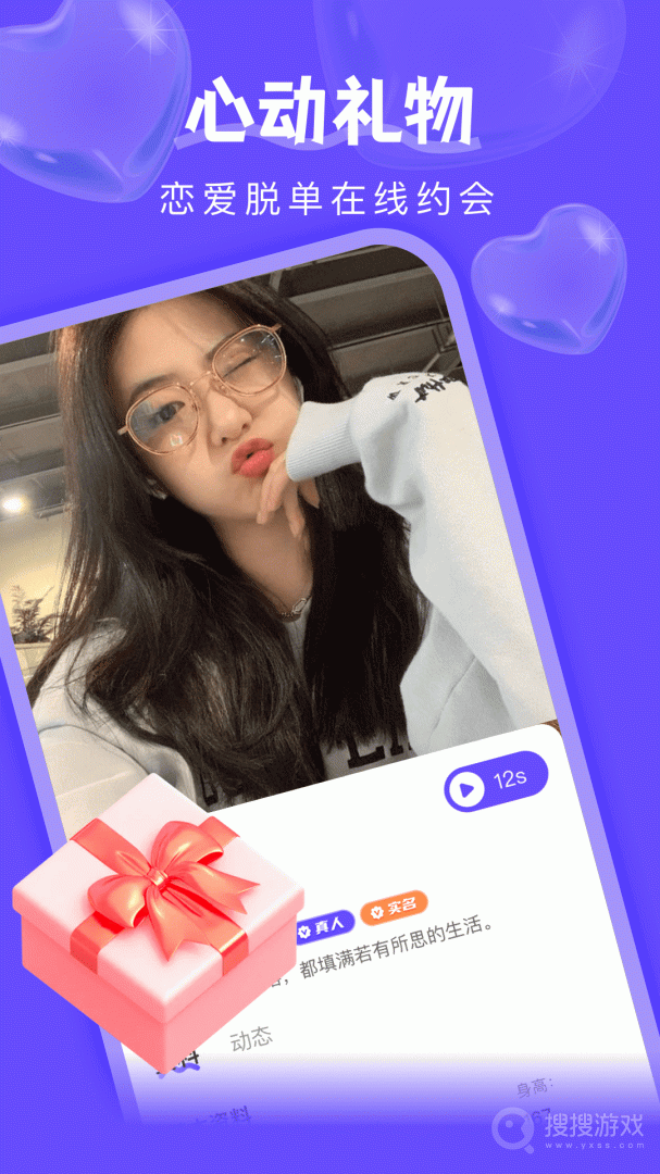 附近探陌一对聊app1.4.5