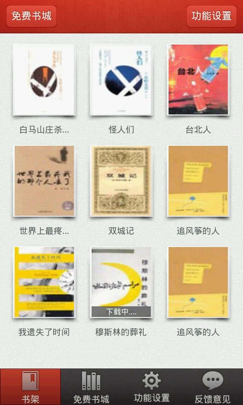 万卷读书app2.6