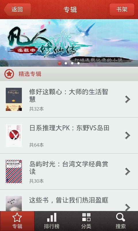 万卷读书app2.6