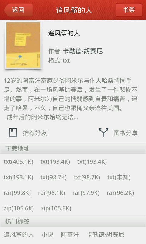 万卷读书app2.6