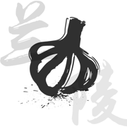 智慧兰陵app