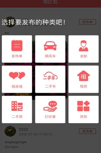 智慧兰陵app1.0