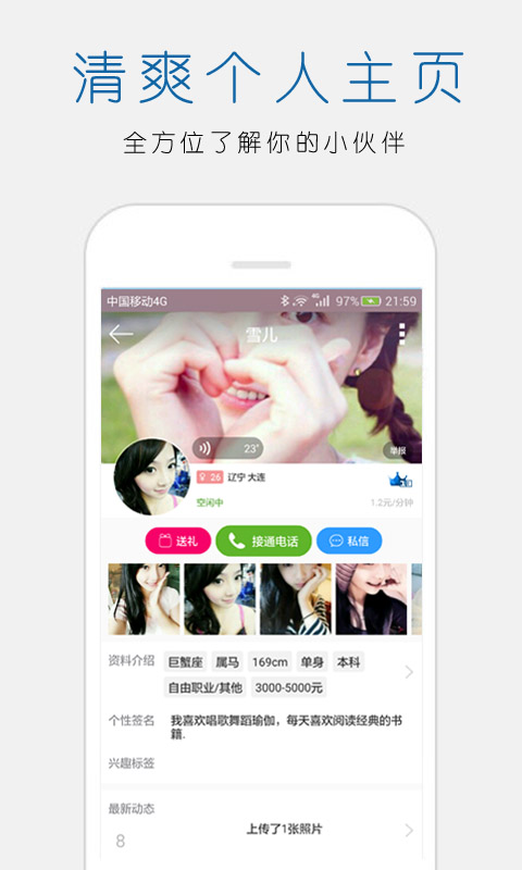 立刻聊app1.15