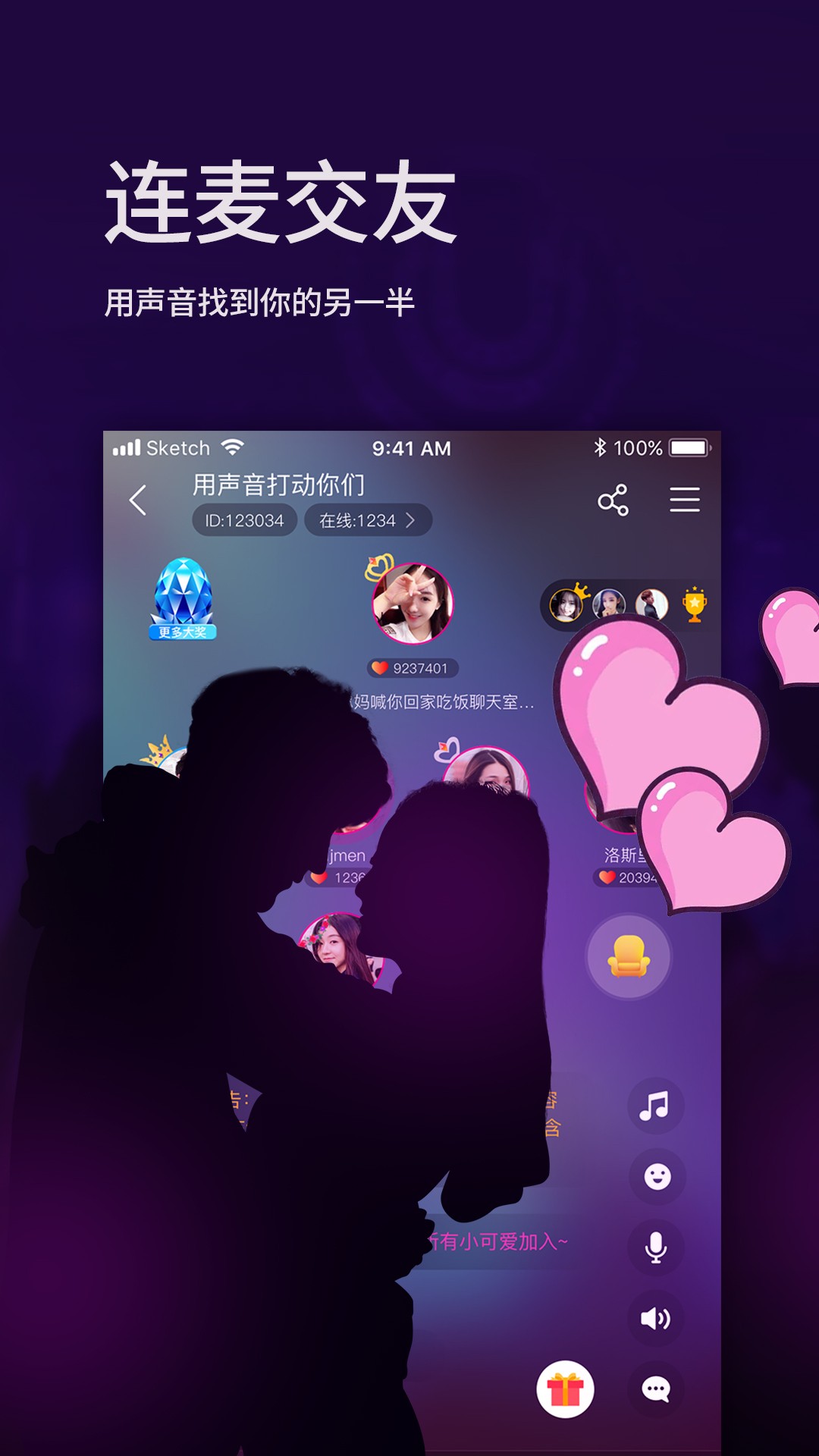 听听语音app2.7.2