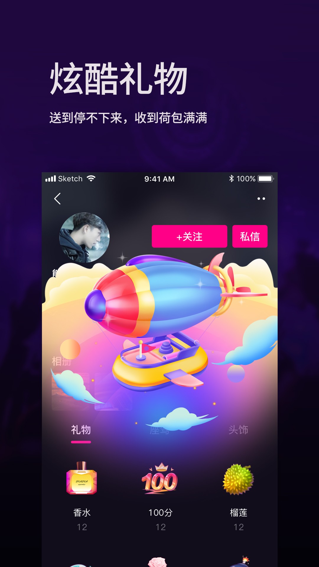 听听语音app2.7.2