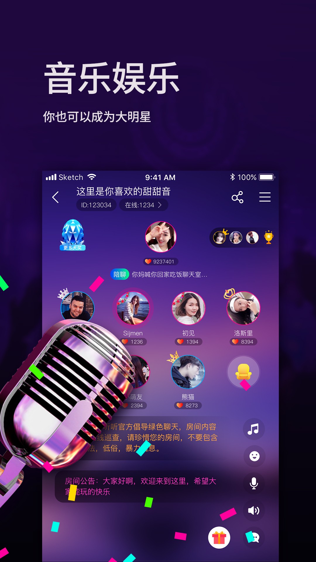听听语音app2.7.2
