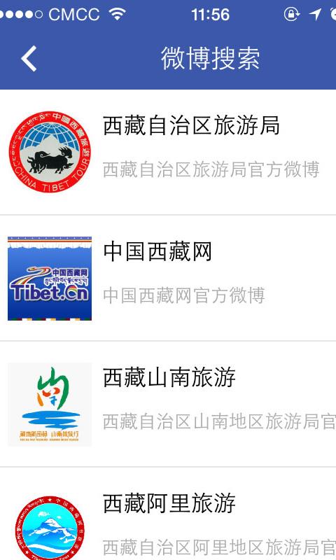 快搜西藏app2.5.4