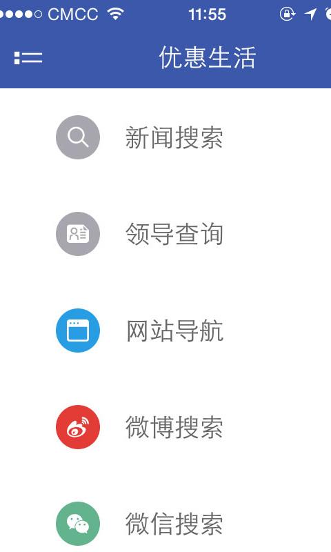 快搜西藏app2.5.4