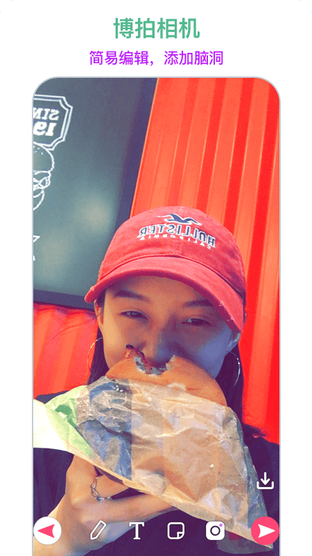 博拍app1.4.0