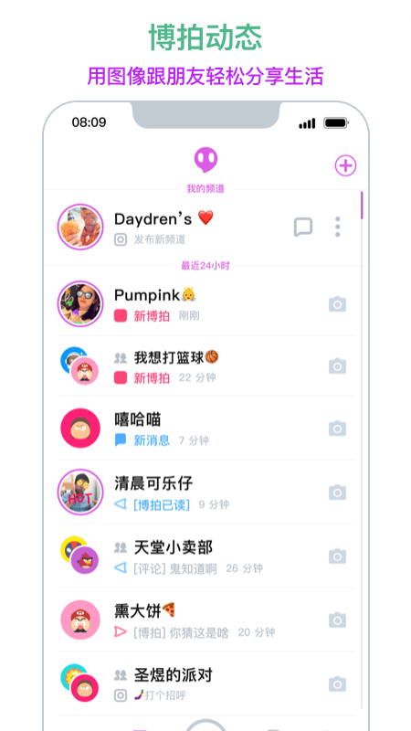 博拍app1.4.0
