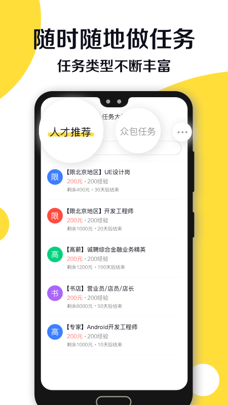 夜神猎人app1.1.7