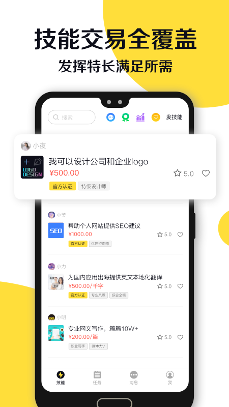 夜神猎人app1.1.7