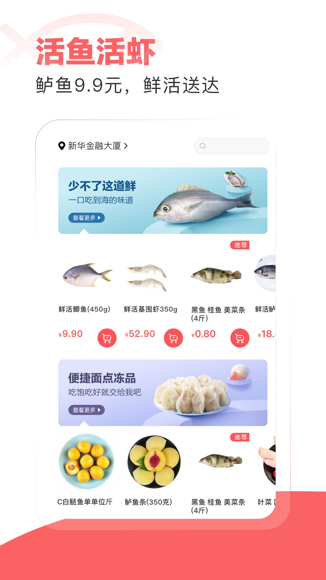 五六米菜市app1.9.0