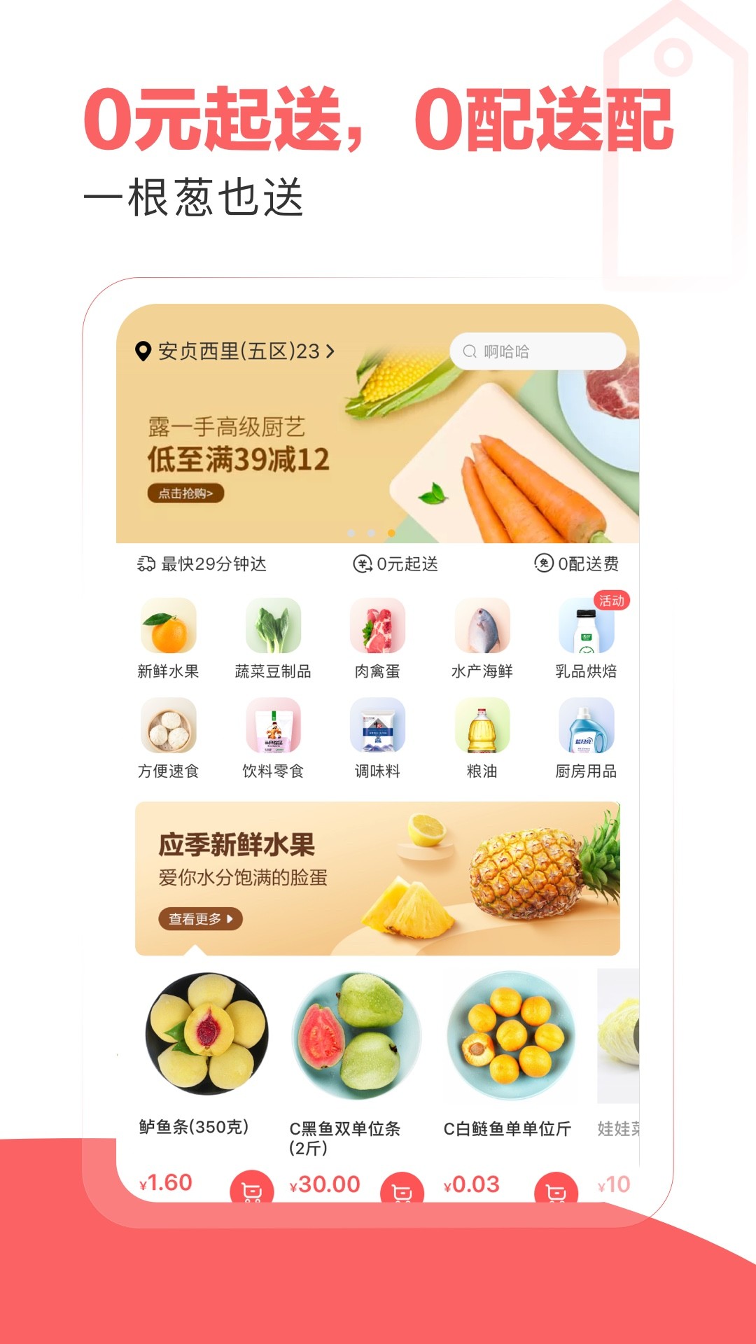 五六米菜市app1.9.0