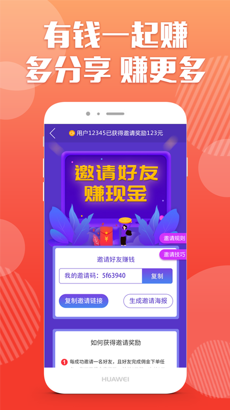 赚钱高手app1.6.1