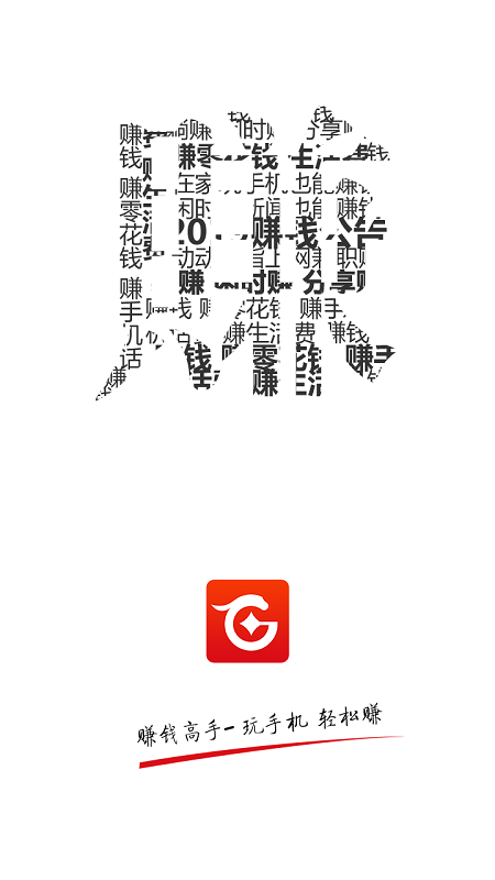 赚钱高手app1.6.1