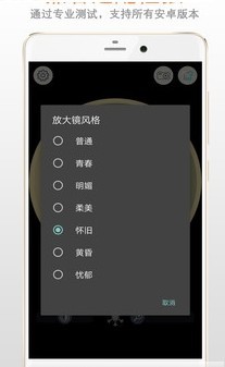 精品放大镜app222.22.30