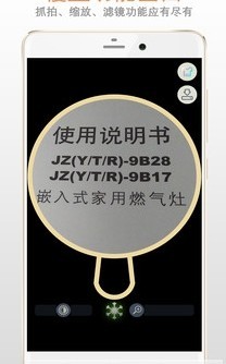 精品放大镜app222.22.30
