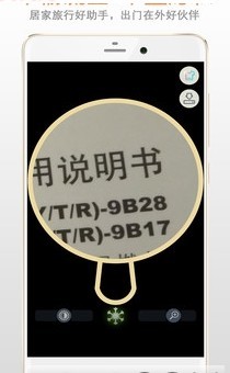 精品放大镜app222.22.30
