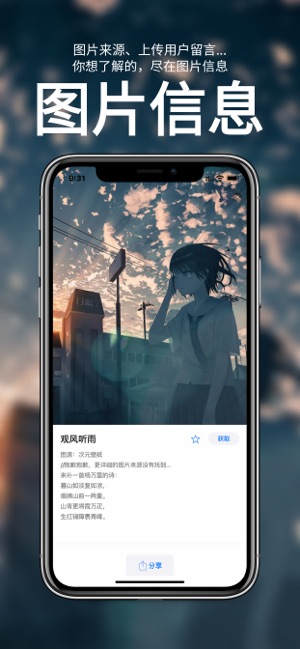 图鉴日图app2.0.2