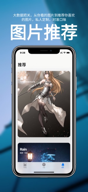 图鉴日图app2.0.2