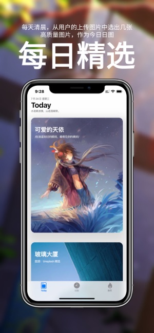 图鉴日图app2.0.2