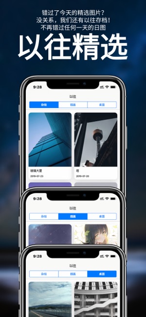 图鉴日图app2.0.2