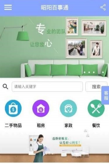 昭阳百事通appsybst_1.0.0