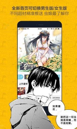优萌漫说app1.0.0