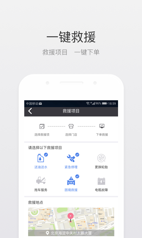 北斗即时判app3.5.0