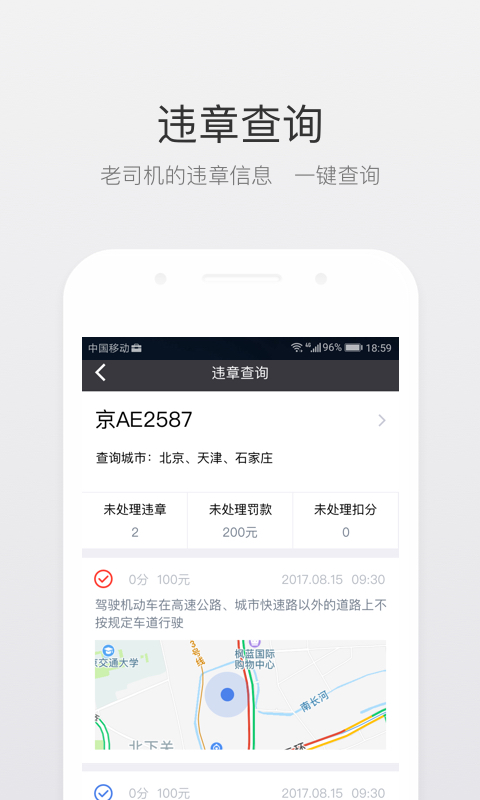 北斗即时判app3.5.0
