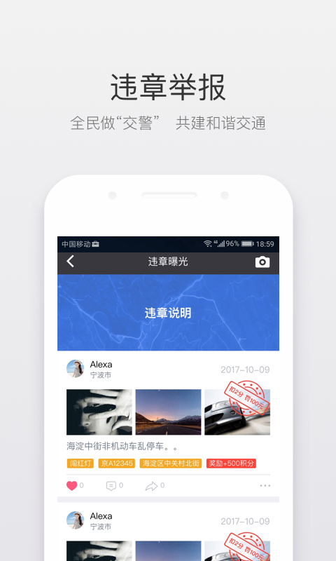 北斗即时判app3.5.0