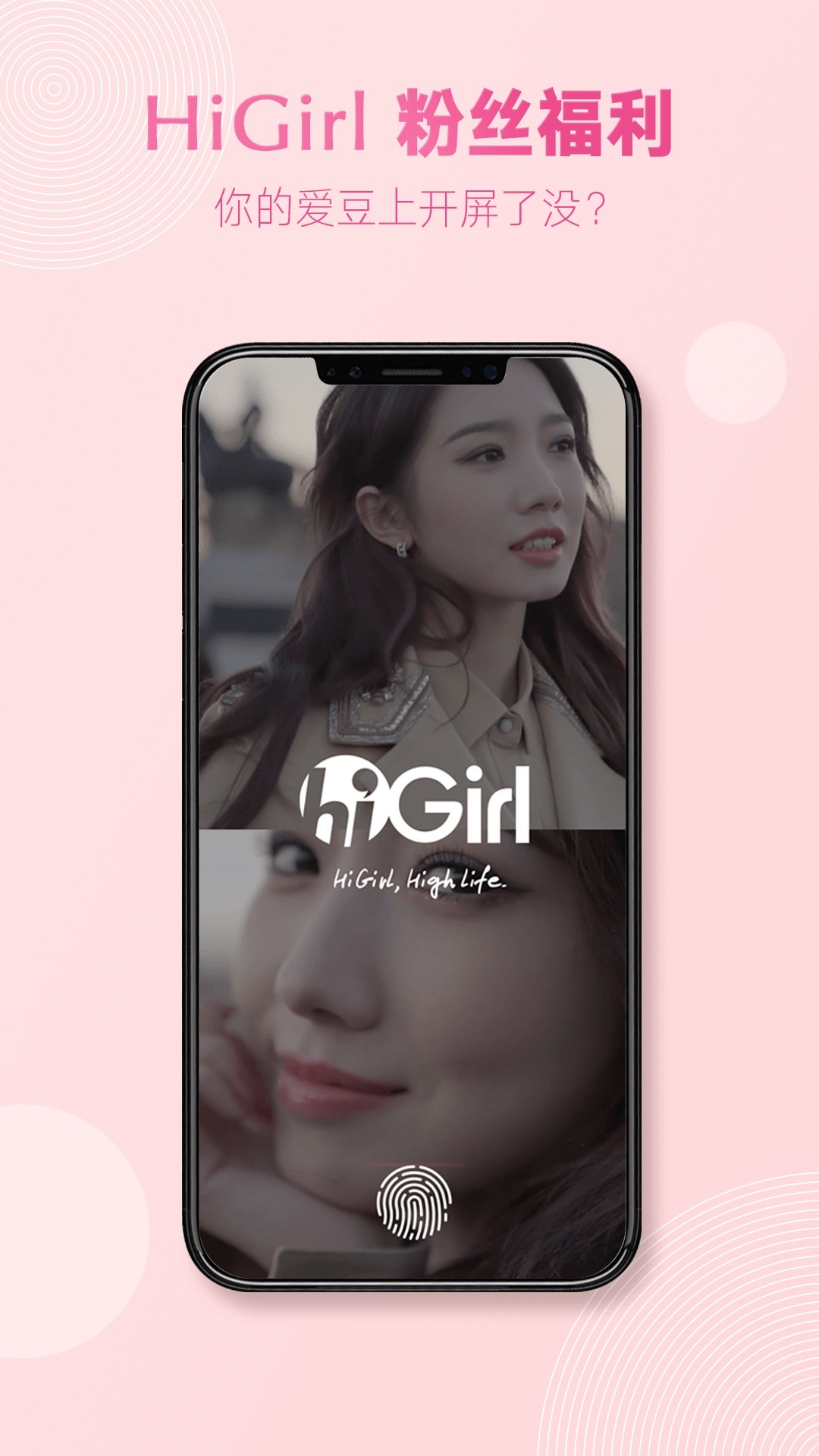 HiGirl时尚社区app2.0.0