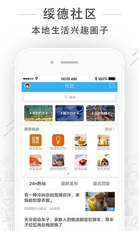 绥德在线app1.2.1