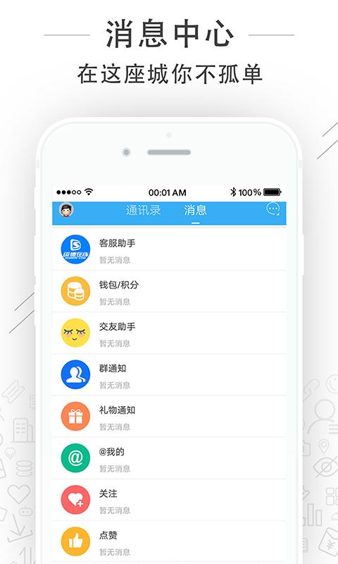 绥德在线app1.2.1