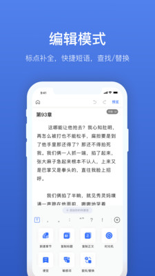 灯果写作app2.0.0
