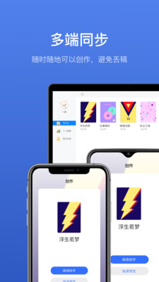 灯果写作app2.0.0