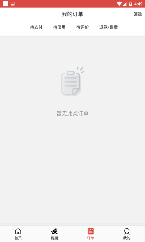 点易餐app1.0.6