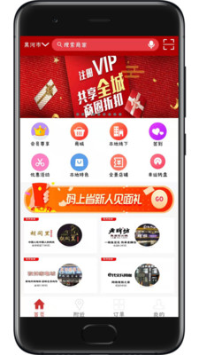 码上省app1.0.10