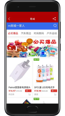 码上省app1.0.10