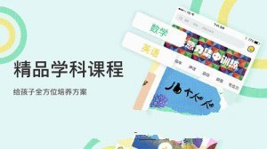 稚研app1.0.0