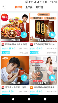 券券价app1.0.0.5
